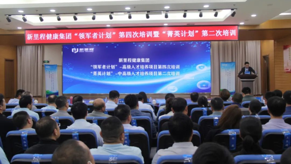 深度学习，沙漠穿行，持续打造学习型组织和球队型组织——yl6809永利健康集团举办“领军者计划”暨“菁英计划”专项培训