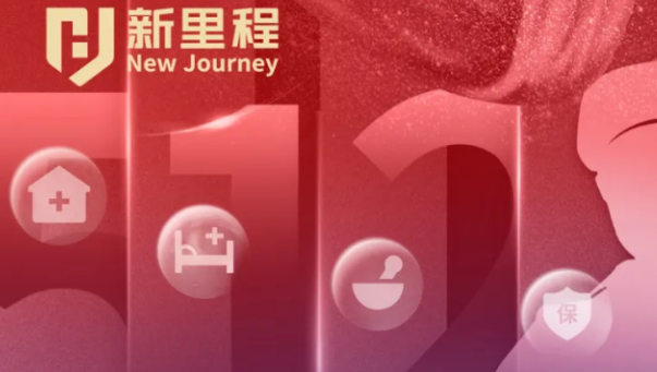 【致敬白衣天使】高扬四敢精神，拥抱时代变局，领跑银发赛道