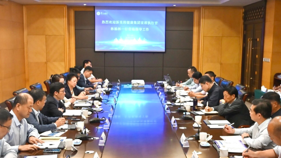 相信相信的力量，做强健康科技内涵——yl6809永利（002219）召开医疗机构负责人座谈会